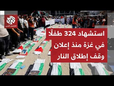 مقتل 1481 فلسطينيًا منذ وقف النار
