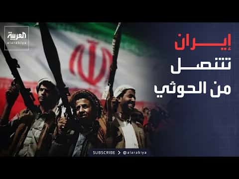 Iran Rejects Houthi Militias Amid Diplomatic Tensions