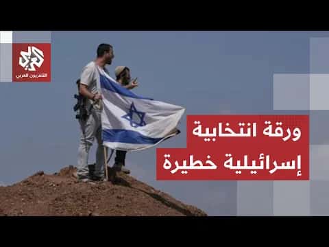 Jerusalem and West Bank Tensions and Elections