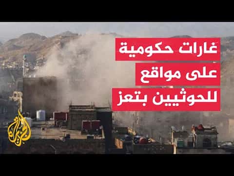 القوات اليمنية تؤكد تنفيذ 780 هجوما على الحوثيين في 24 ساعة