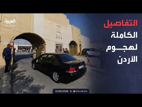 إطلاق نار داخل كنيسة في الكرك الأردنية