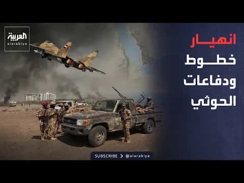 Houthis face setbacks in Taiz and Hodeidah