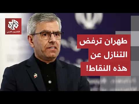 Tehran Views Washington Response as Insufficient