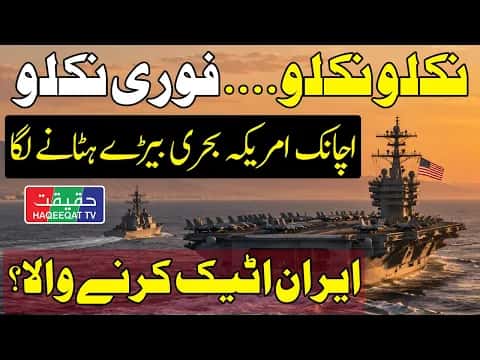 حاملة الطائرات الأمريكية تتوجه إلى تايلاند