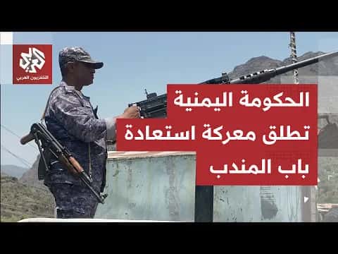الحوثيون يعلنون إسقاط طائرة سعودية وبهاجمات على اليمن