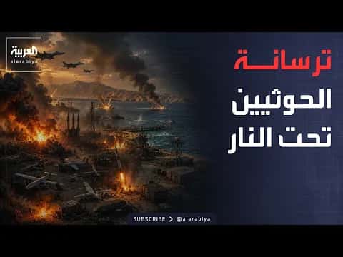 ضربات جوية تتلف مخازن حوثية في الحديدة وعمران
