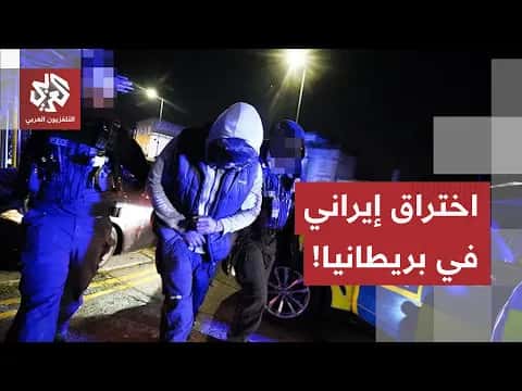 London security breach suspects arrested