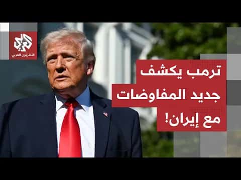 Trump Reveals Iran's Wish for Quick Deal