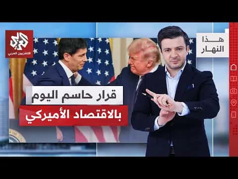 اجتماع الفيدرالي اليوم ورفع الفائدة