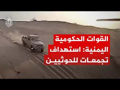 الجيش اليمني يهاجم مواقع الحوثيين بالمسيرات