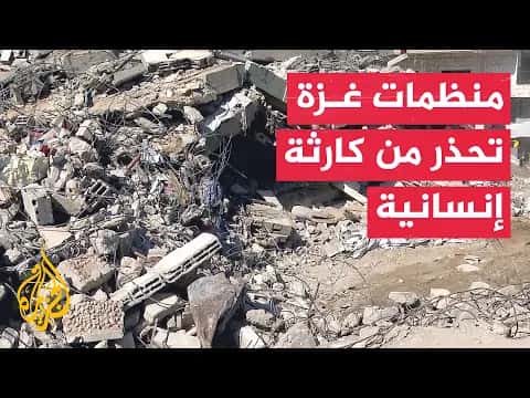 مدير شبكة المنظمات: السكان يلجأون لمباني مهددة في غزة