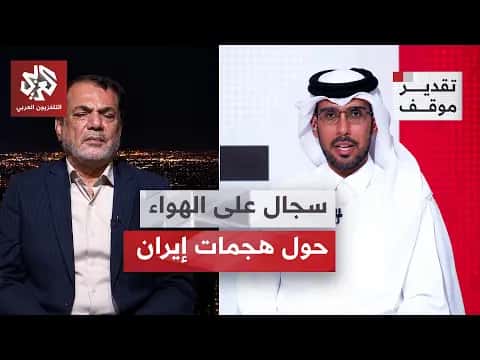 On-Air Debate... Al-Otaibi on Iran Security