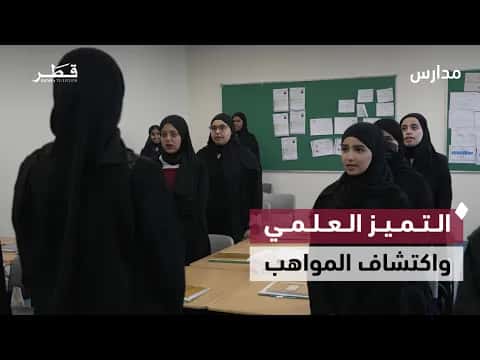 طالبات معيذر وطموحات المستقبل في التميز العلمي