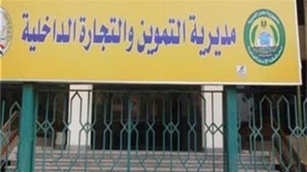 Ministry of Supply Offers Discounted Goods in Giza