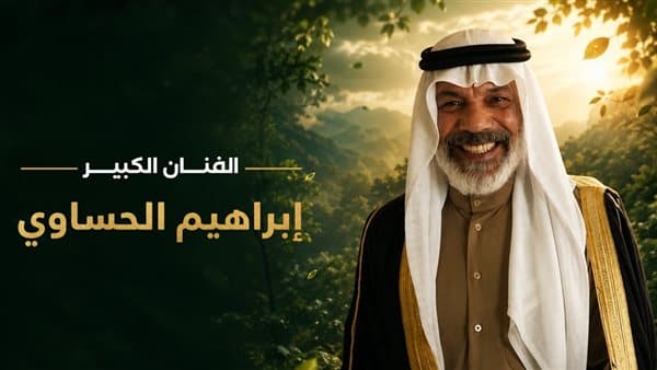 VS-FILM Festival Opens with Saudi Artist Tribute
