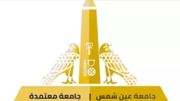 جامعه عين شمس تتبنى العلاج النووي لسرطان البروستاتا