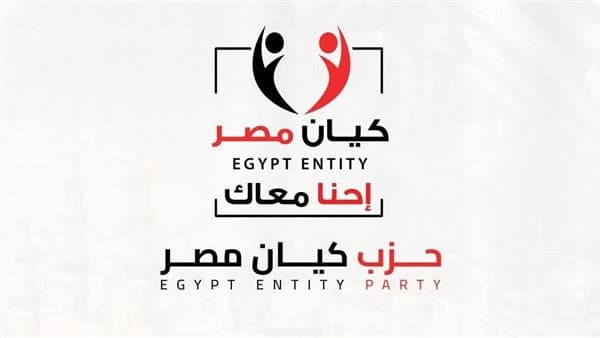 منتدى كيان مصر يناقش مستقبل الدولة