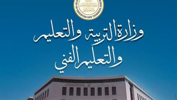 وزارة التربية توضح حول ارتداء النقاب في مدرسة بقنا