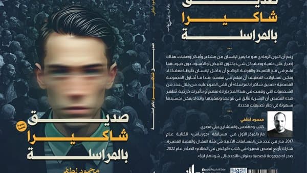 قصة النباتية تكشف هوس التريند