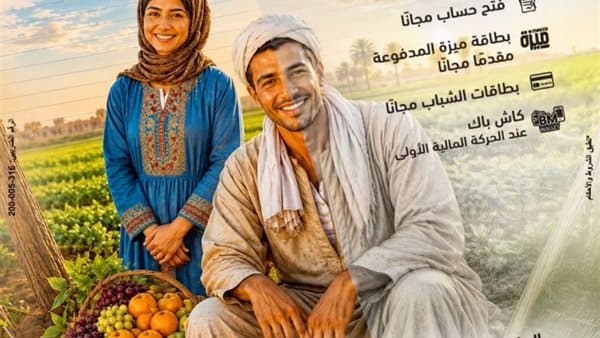 Misr Bank Offers Free Accounts for Farmer's Day