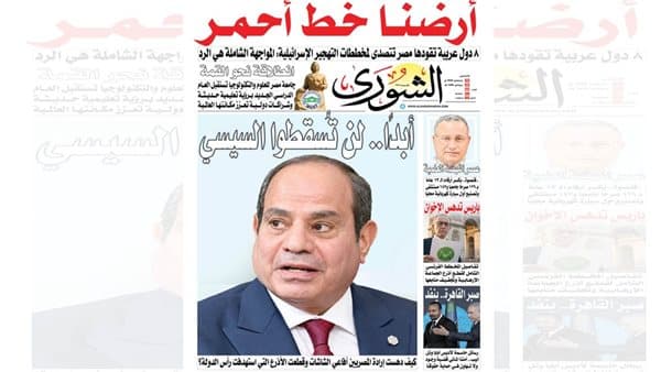 الشورى يعلن دعمه للسيسي