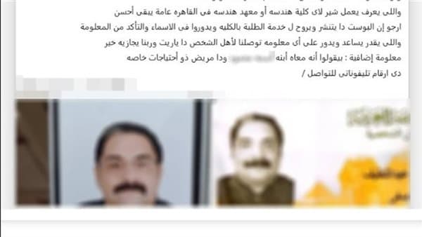Aswan shop death leads family to body
