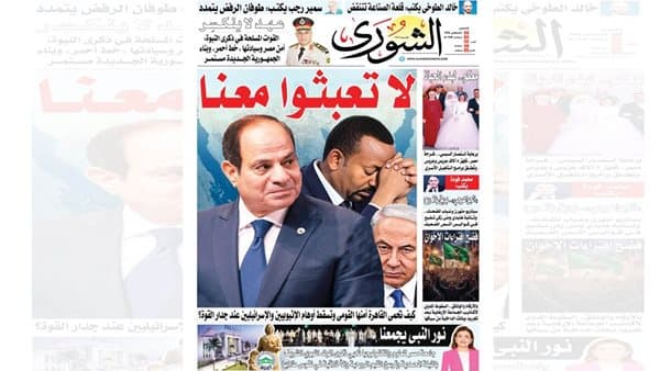 الشورى يكشف أسرار الأمن القومي