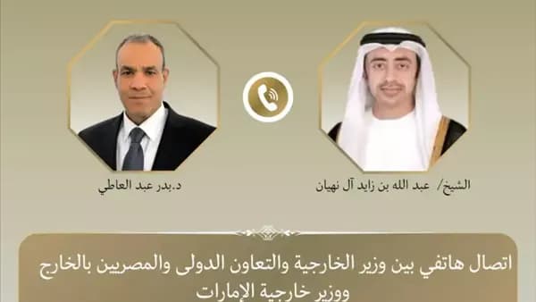 Egypt and UAE foreign ministers review regional issues