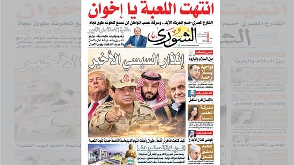 El-Sisi Urges Caution Ahead of Key Shura Session
