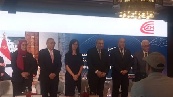 Egypt–China Conference Launch