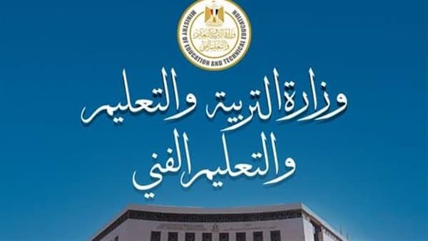 التربية تعلن موعد تسجيل استمارات الشهادة الإعدادية