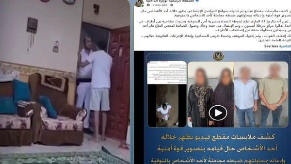 Interior Ministry clarifies manipulated video in Menoufia