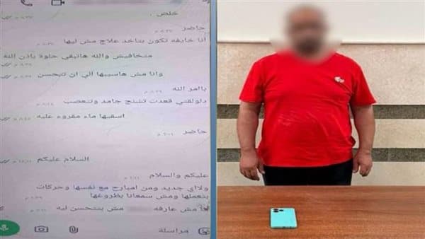 Mansoura Conjurer's Social Media Scam