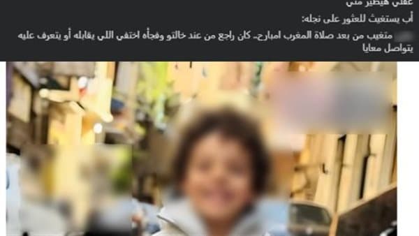Missing child and fake post cause controversy