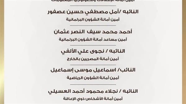 حزب الشعب الجمهوري يعلن تشكيل الأمانات المركزية