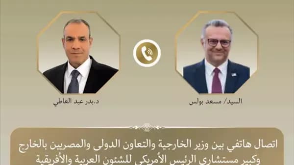 Foreign Minister reviews regional updates with Trump's advisor