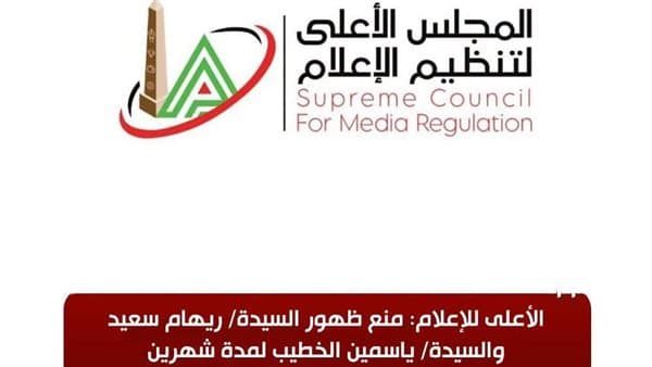 Supreme Media Council Bans Saeed, Khattab