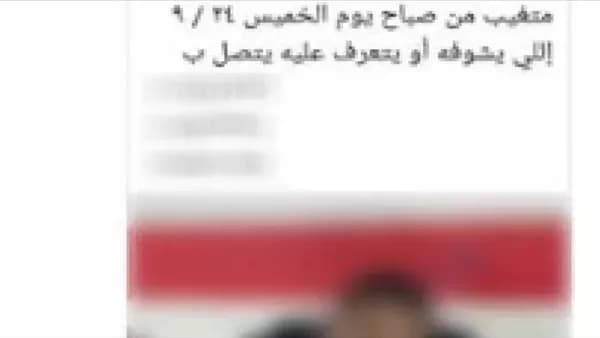 Child with special needs reunites with family in Cairo after social media plea