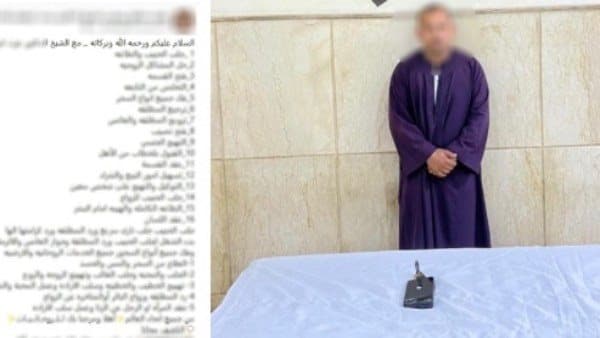 اعتقال دجال في أسيوط