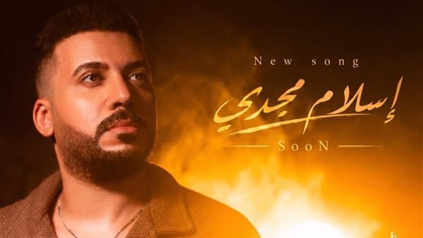 Islam Magdy Shares Details on Three New Songs