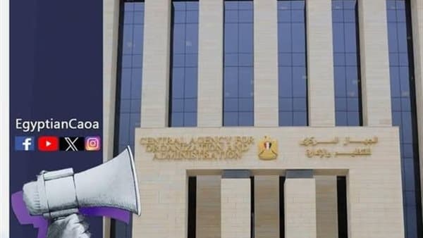 Al-Azhar Announces 4517 Quran Teacher Positions
