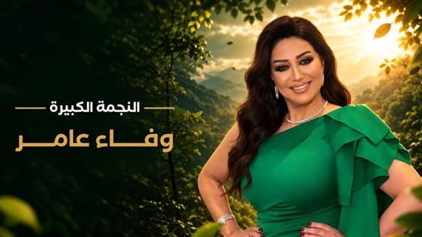 مهرجان VS-FILM يكرم وفاء عامر