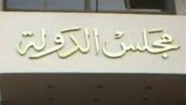 مجلس الدولة يُوصي بإلغاء حظر عمل السيدات بالخارج