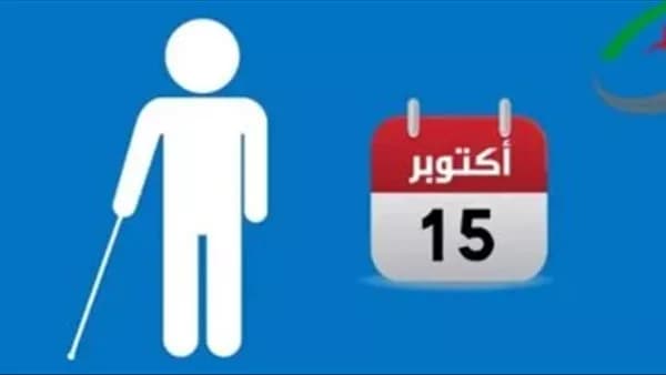 Public Prosecution Enables Braille Printing on White Cane Day
