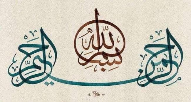 مدينة الثقافة تستضيف المعرض السنوي للخط العربي والزخرفة