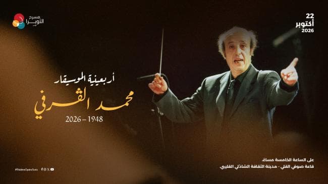 Memorial for Mohamed El Kharfi
