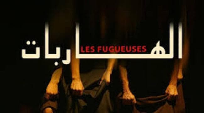 Wafa At-Tabboubi’s The Escapees wins grand prize