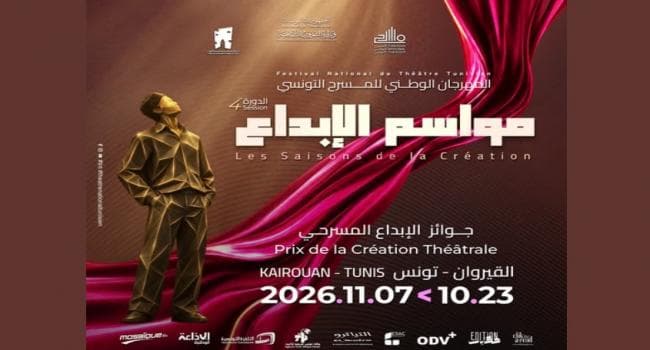National Tunisian Theatre Festival Kairouan Opens with 14 Shows
