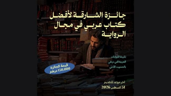 Final deadline for Sharjah Arabic Novel 2026