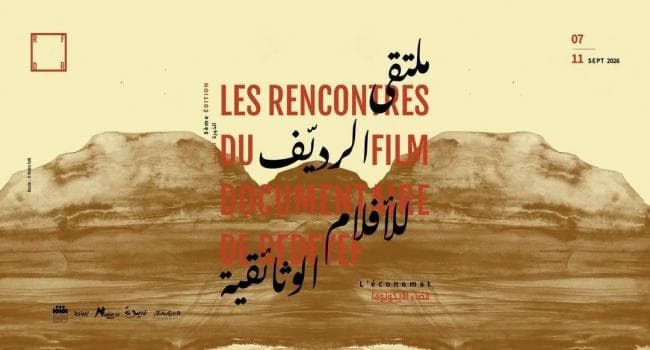 اختتام برنامج تسير في الرديف وعرض أفلام الورشات